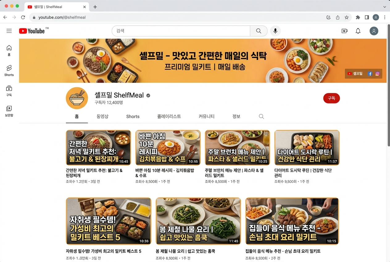 유튜브 채널 운영대행